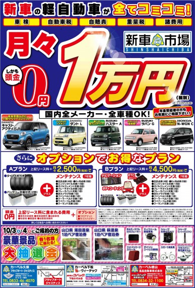 コバック-15.10.02